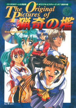 The Original Pictures of Ryouki no Ori page 1