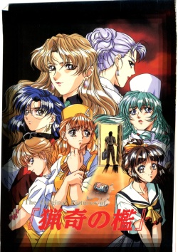The Original Pictures of Ryouki no Ori page 2