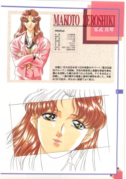 The Original Pictures of Ryouki no Ori page 3