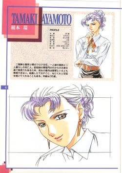 The Original Pictures of Ryouki no Ori page 8