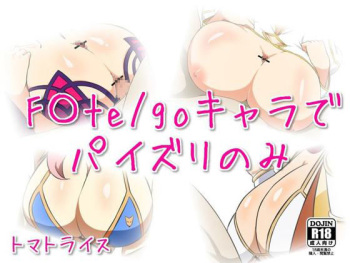 [Tomato Rice] Fate/go Chara de Paizuri nomi (Fate/Grand Order) cover