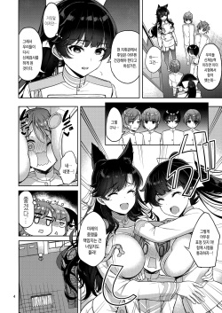 (C93) [Akapenguin (Asahina Hikage)] Atago-san to Takao-san | 아타고 씨와 타카오 씨 (Azur Lane) [Korean] page 3