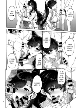 (C93) [Akapenguin (Asahina Hikage)] Atago-san to Takao-san | 아타고 씨와 타카오 씨 (Azur Lane) [Korean] page 7