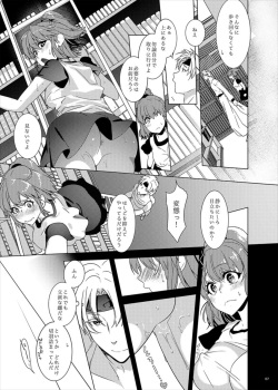 (C93) [Gekka no Neko (Oyuki)] Toshokan de wa Oshizuka ni (Puyo Puyo) page 7