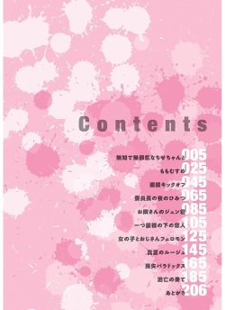 [Momonosuke] The Innocent Porno [Digital] page 4