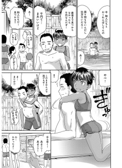 [Momonosuke] The Innocent Porno [Digital] page 7