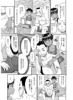 [Momonosuke] The Innocent Porno [Digital] page 9