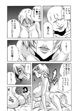 [Tachibana Naoki] Hitozuma Ingoku ~Kyousei-teki ni Choukyou Kaihatsu Sareru Karada~ 7 page 7