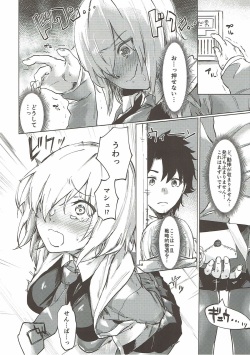 (C93) [Yaki Tomahawk Steak (Yakitomato)] Sweet Mash Valentine (Fate/Grand Order) page 3