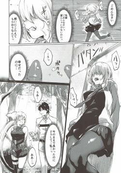 (C93) [Yaki Tomahawk Steak (Yakitomato)] Sweet Mash Valentine (Fate/Grand Order) page 7