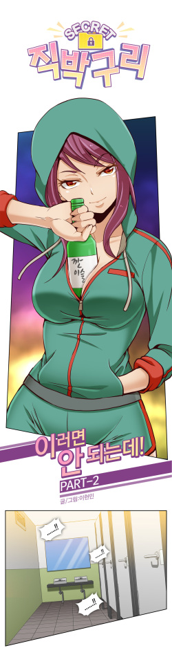 [Yi Hyeon Min] Secret Folder Ch.9-18 page 2