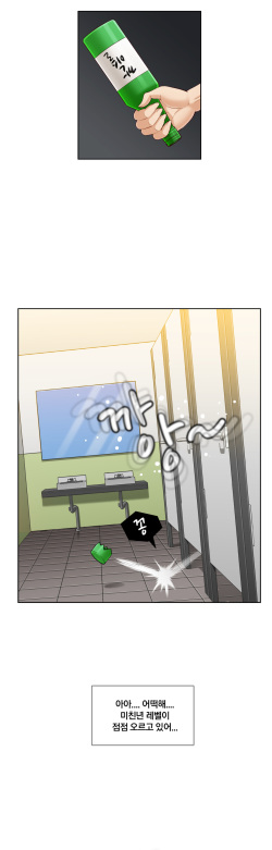 [Yi Hyeon Min] Secret Folder Ch.9-18 page 5