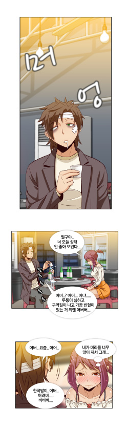 [Yi Hyeon Min] Secret Folder Ch.9-18 page 7