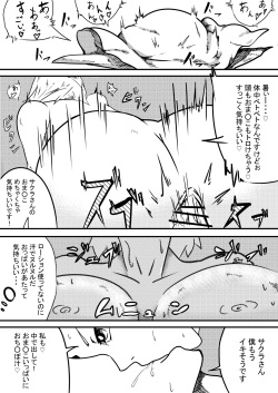 [Ramu] NARUTOエロ漫画 デリ忍 サクラ (Boruto) page 3
