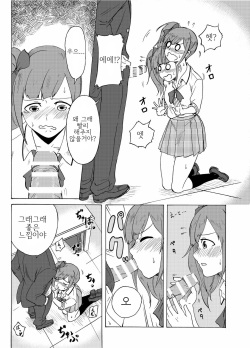 [Amadeus Ky] Kyoko no o Souji (THE IDOLM@STER CINDERELLA GIRLS) [Korean] page 2