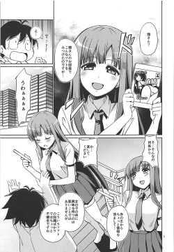(COMIC1☆12) [MakePriority (Lolie)] Fuuko Shishou to Direct Link Shite Burst Suru Hon (Accel World) page 2