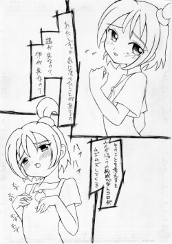 [Pin-13 (Juusangatsu)] Ha~aha~a (;´ D `) Onpu-chan!!! (Ojamajo Doremi) [Digital] page 2