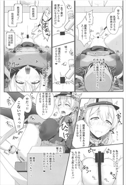 (C93) [Dear Durandal (Kihinata Hiroki)] Doitsukan wa Kikaikan ni Kussuru Hazu ga Nain dakara! (Kantai Collection -KanColle-) page 7