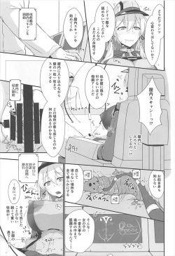 (C93) [Dear Durandal (Kihinata Hiroki)] Doitsukan wa Kikaikan ni Kussuru Hazu ga Nain dakara! (Kantai Collection -KanColle-) page 9