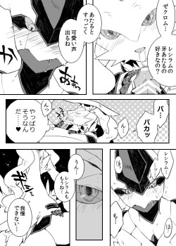 [Chigaya Rorii] Zekrom-kun, Suwareru (Pokémon) page 10
