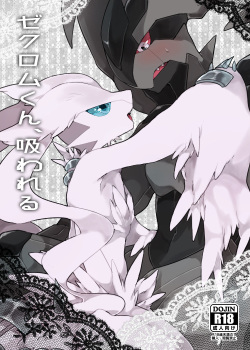 [Chigaya Rorii] Zekrom-kun, Suwareru (Pokémon) page 1