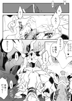 [Chigaya Rorii] Zekrom-kun, Suwareru (Pokémon) page 8