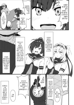 (C93) [r.i.s factory (Ruschuto)] SUZUASOBI (Kantai Collection -KanColle-) [Korean] page 2