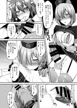 [Ikechika (Ikeshita Maue)] Yaminabe (Various) [Digital] page 4
