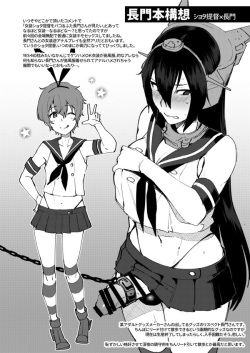 [Ikechika (Ikeshita Maue)] Yaminabe (Various) [Digital] page 8