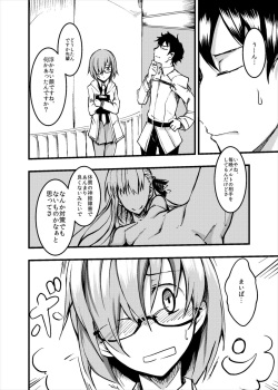 [Tonari no Dagashiya-san (ku-ba)] Koigokoro Meltdown (Fate/Grand Order) [Digital] page 3