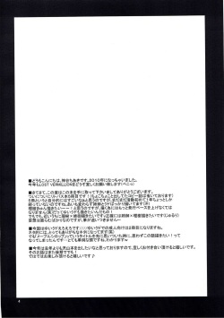 (CT15) [LOST VERMILLION (Kamiya Chiaki)] Maple Syrup (Little Busters!) page 3