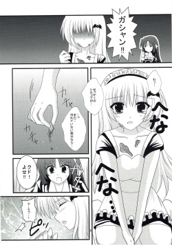 (CT15) [LOST VERMILLION (Kamiya Chiaki)] Maple Syrup (Little Busters!) page 7