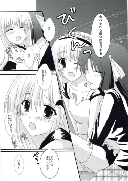 (CT15) [LOST VERMILLION (Kamiya Chiaki)] Maple Syrup (Little Busters!) page 9