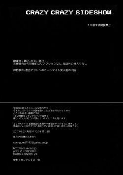 (SPARK12) [Bakuchi Jinsei SP (Satsuki Fumi)] CRAZY CRAZY SIDESHOW (Boku no Hero Academia) page 2