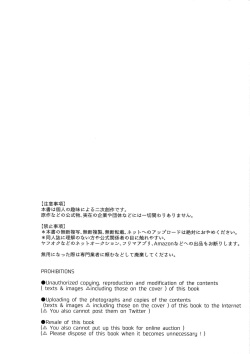 (SPARK12) [Bakuchi Jinsei SP (Satsuki Fumi)] CRAZY CRAZY SIDESHOW (Boku no Hero Academia) page 3