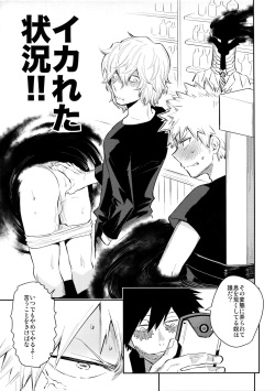 (SPARK12) [Bakuchi Jinsei SP (Satsuki Fumi)] CRAZY CRAZY SIDESHOW (Boku no Hero Academia) page 6