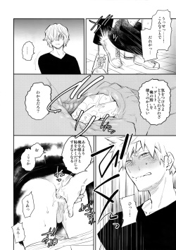 (SPARK12) [Bakuchi Jinsei SP (Satsuki Fumi)] CRAZY CRAZY SIDESHOW (Boku no Hero Academia) page 7