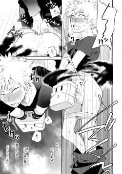(SPARK12) [Bakuchi Jinsei SP (Satsuki Fumi)] CRAZY CRAZY SIDESHOW (Boku no Hero Academia) page 8