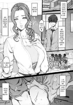 (C93) [Mousou Colosseum (Oda non)] Hitodumadukushi | 유부녀세트 [Korean] [오테] page 2