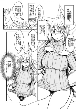 (C91) [Tanmatsu Ijou (BadHand)] Byakko no Mori Sono Juu page 9