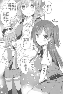 (CT31) [Otona Shuppan (Hitsuji Takako)] Hagi Mama Arashi to  (Kantai Collection -KanColle-) page 4