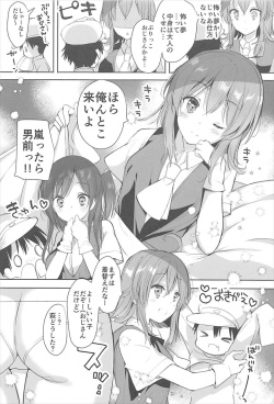 (CT31) [Otona Shuppan (Hitsuji Takako)] Hagi Mama Arashi to  (Kantai Collection -KanColle-) page 5