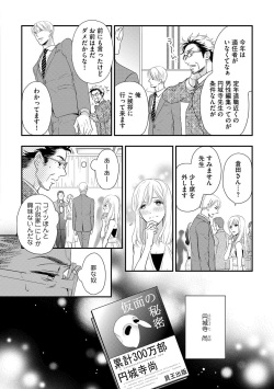 [FUJIKAWA Ruri] Saikou no Shousetsuka page 10