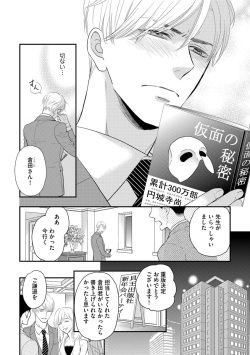 [FUJIKAWA Ruri] Saikou no Shousetsuka page 8