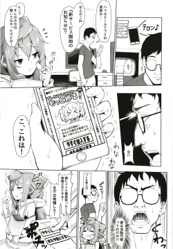[Molossan (Morochin-san)] Master, Pakohame Shiyo (Hacka Doll) [Digital] page 5