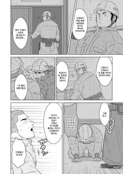 (Ossan Paradise) [Himajinism (Hawa)] Gaten Oyaji no Kouhai Shidou | 막노동 아저씨의 후배지도 [Korean] page 3