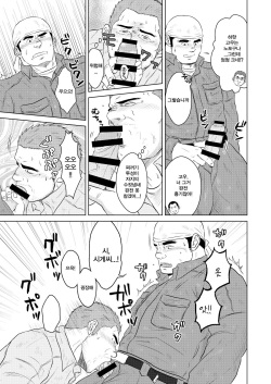 (Ossan Paradise) [Himajinism (Hawa)] Gaten Oyaji no Kouhai Shidou | 막노동 아저씨의 후배지도 [Korean] page 7