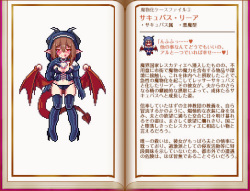 [サークル・エクセルガ] 堕落乙女異聞II―レスカティエ潜入記録― page 5