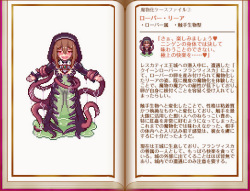 [サークル・エクセルガ] 堕落乙女異聞II―レスカティエ潜入記録― page 9