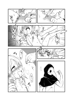 (C93) [02 (Harasaki)] Snuff 2007 [English] page 9